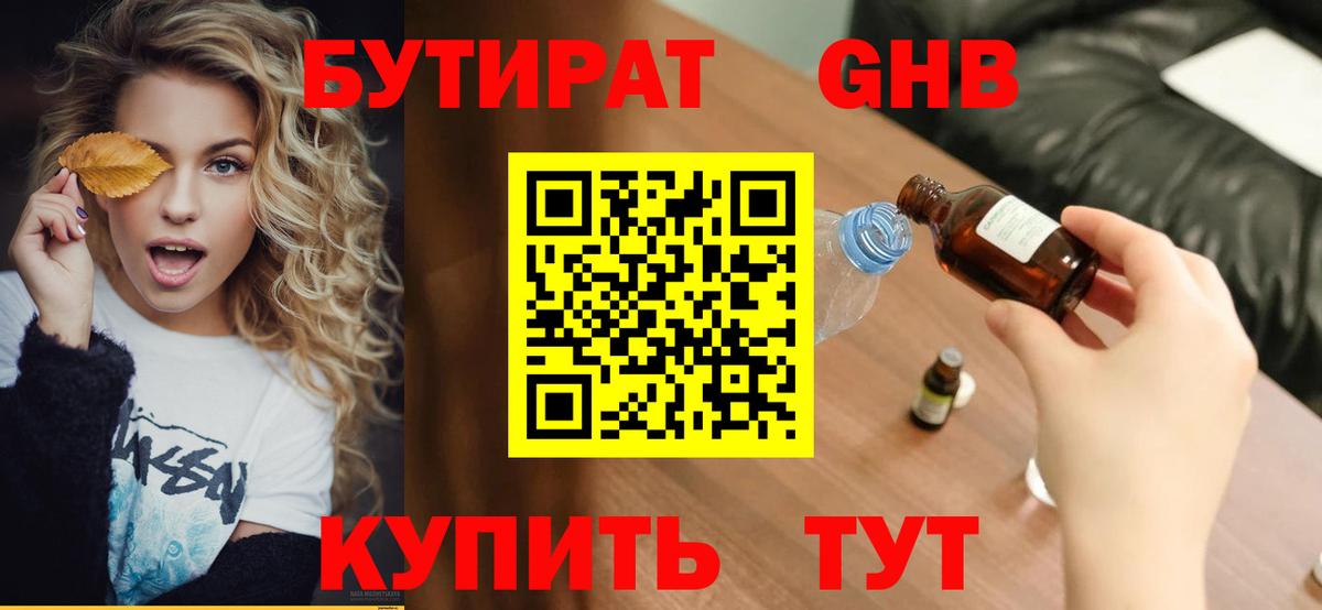 Урус-Мартан  БУТИРАТ вода  Вход с VPN 