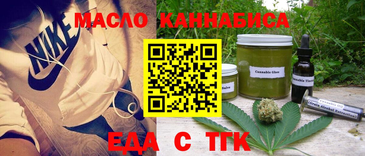 Печенье с ТГК конопля  Вход с VPN  Урус-Мартан 