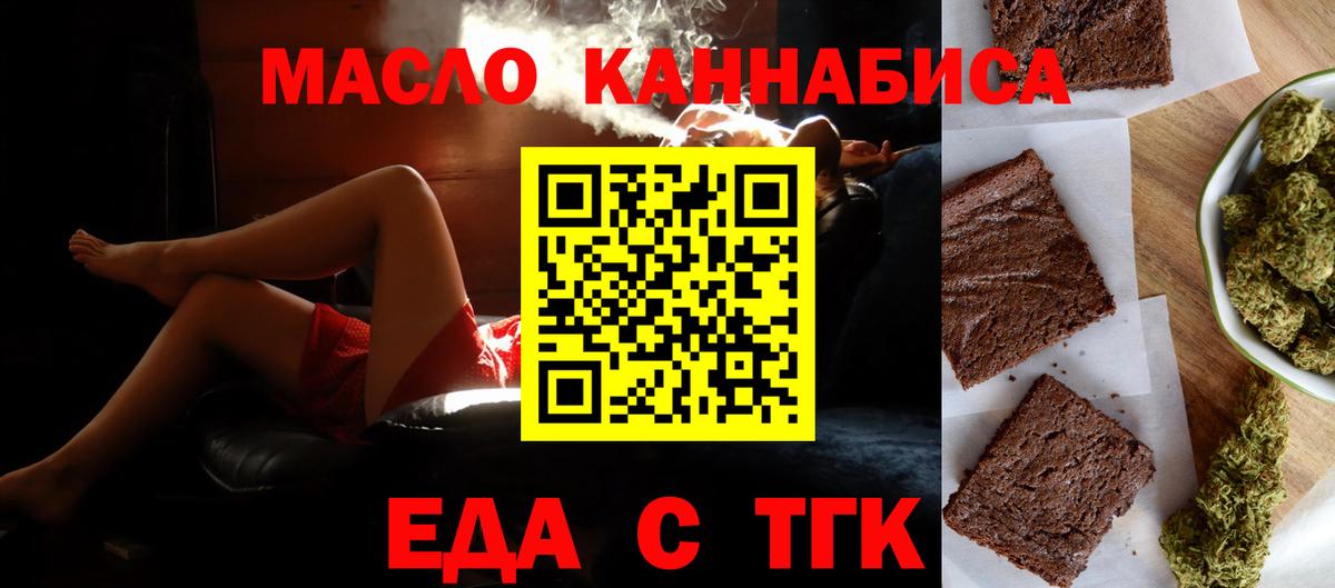 Cannafood марихуана Урус-Мартан