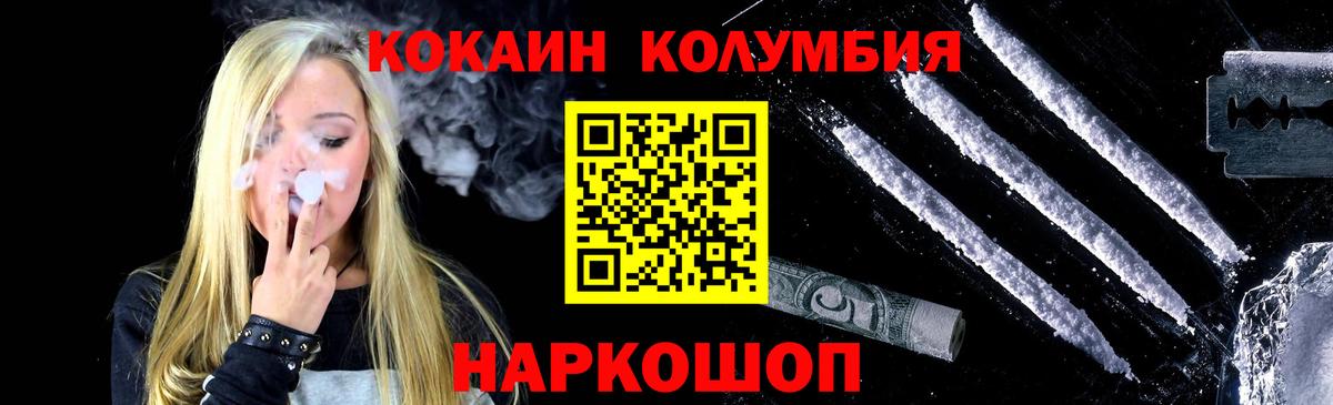 Урус-Мартан  КОКАИН VHQ  Вход с VPN  Cocaine Эквадор 