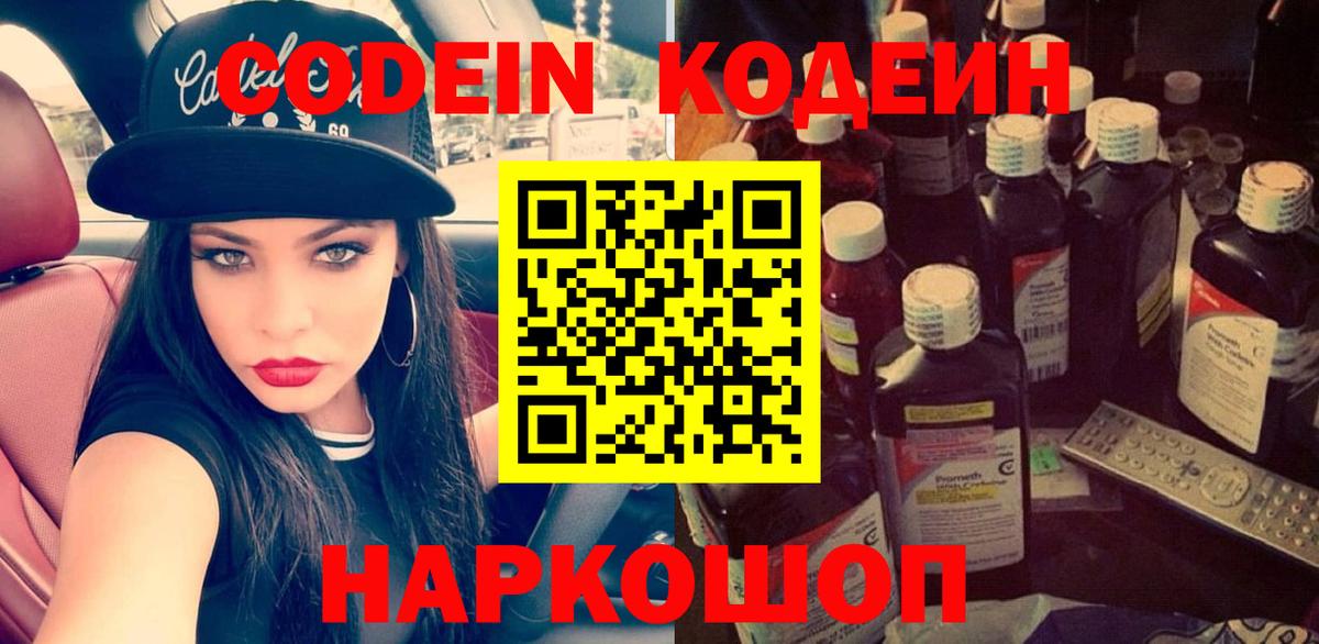 Урус-Мартан  Codein напиток Lean (лин)  Вход с VPN 
