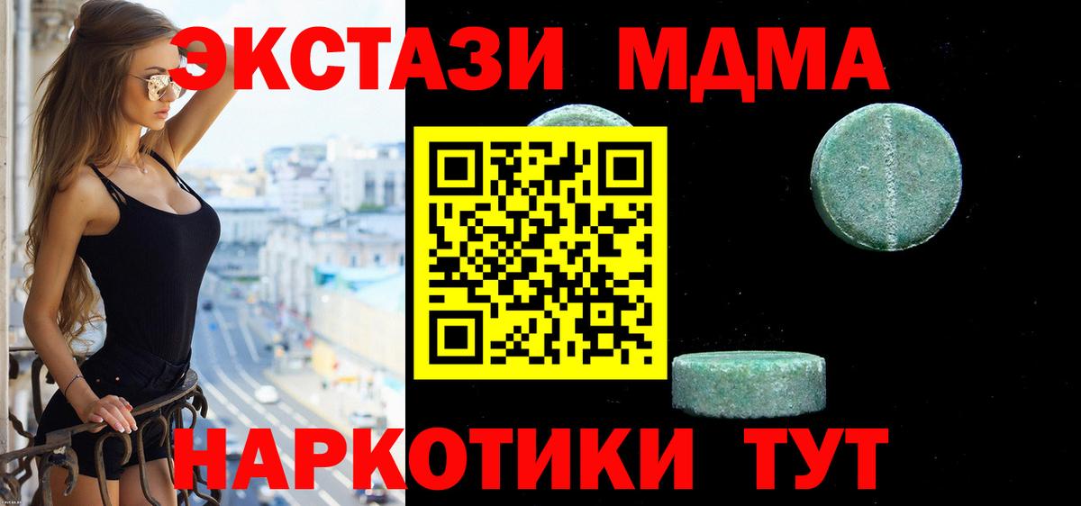 Экстази Cube  Ecstasy  Вход с VPN  Урус-Мартан  Экстази TESLA 
