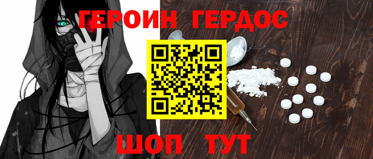 Урус-Мартан  ГЕРОИН Афган  ГЕРОИН  Вход с VPN 