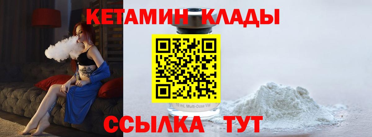 КЕТАМИН VHQ  Вход с VPN  Урус-Мартан 