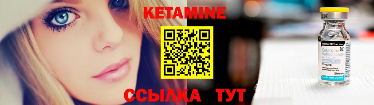 КЕТАМИН VHQ Урус-Мартан