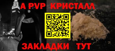 альфа пвп Бугуруслан