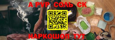 альфа пвп Бугуруслан