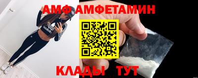 амф Будённовск