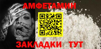 амф Будённовск