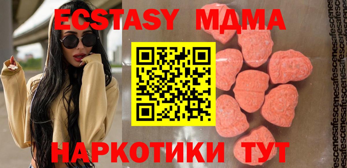 MDMA Molly Урус-Мартан
