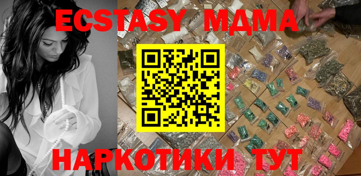 Урус-Мартан  МДМА Molly  Вход с VPN  МДМА кристаллы 