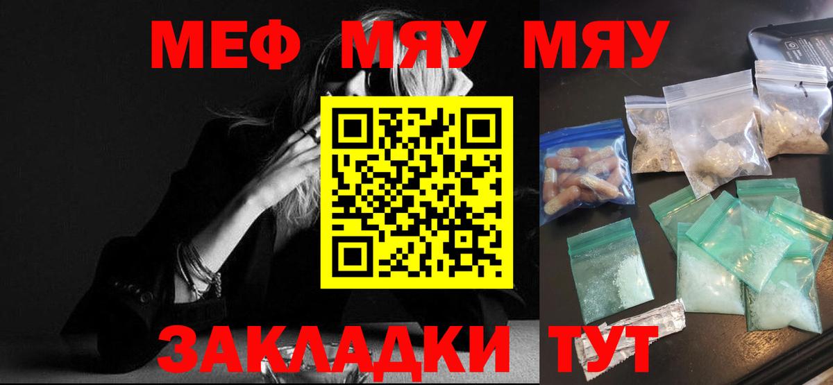 Мефедрон мука Урус-Мартан