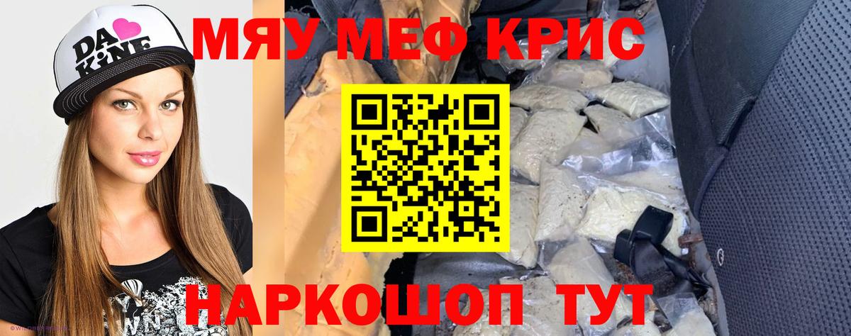 МЕФ  МЕФ кристаллы  Урус-Мартан  Вход с VPN  Меф мяу мяу 