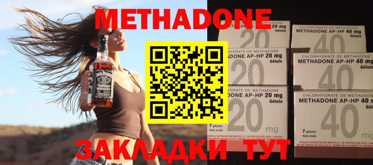 Метадон кристалл  МЕТАДОН кристалл  Вход с VPN  Урус-Мартан 