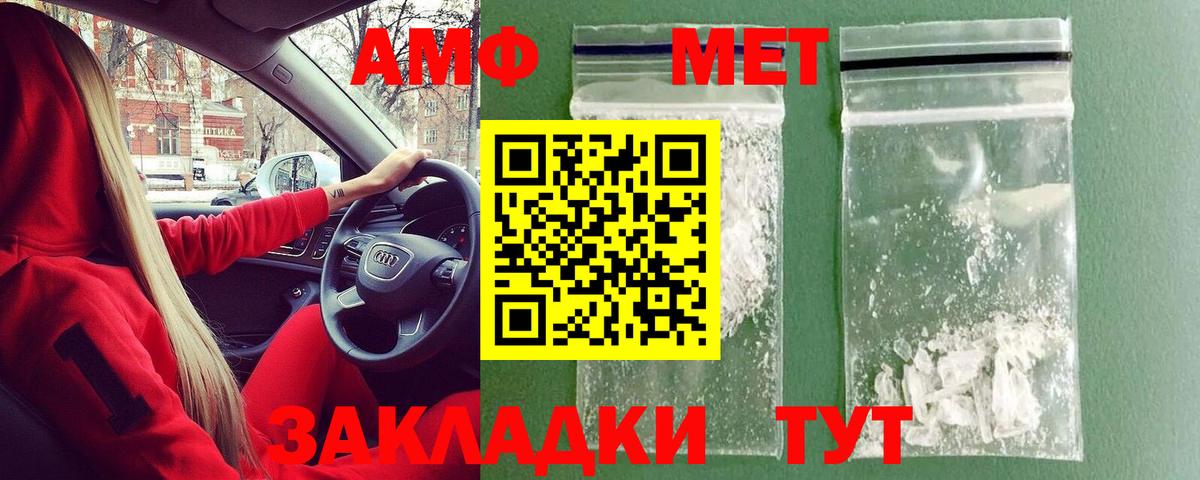 Метамфетамин Methamphetamine  Вход с VPN  Урус-Мартан  Метамфетамин Methamphetamine 