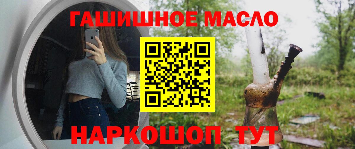 ТГК THC oil  Вход с VPN  Урус-Мартан 